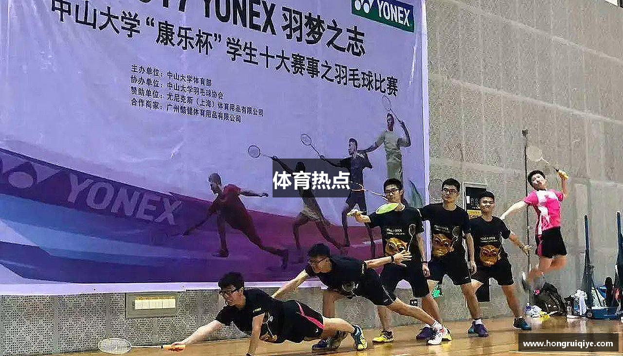 体育热点